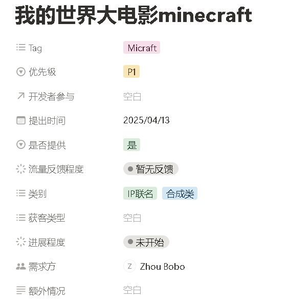 屏幕截图 2025-04-14 005317.png
