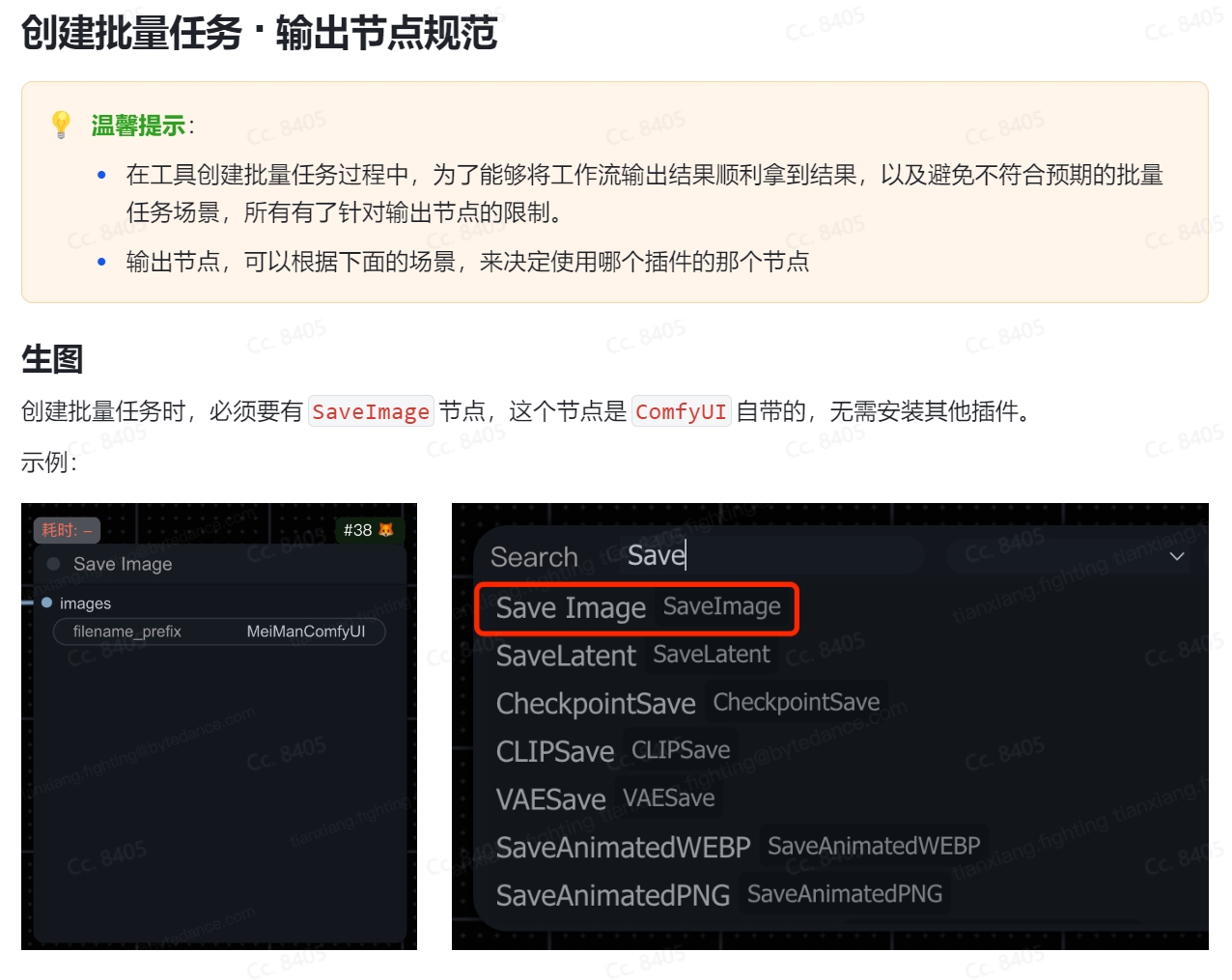 微信截图_20250618234448.png